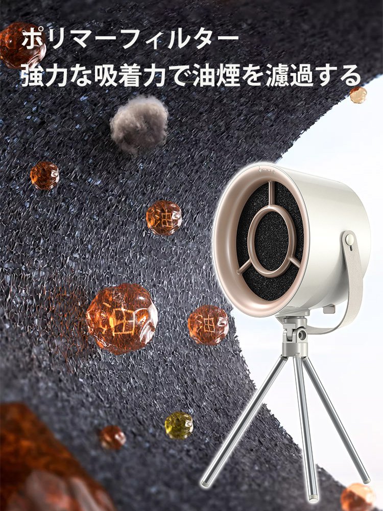 卓上レンジフード