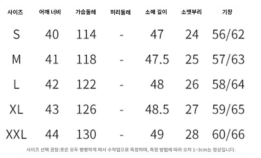 트렌디한 빈티지 프린트 셔츠 스타일링 예시