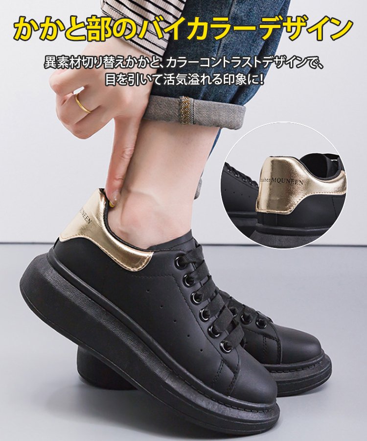 男女兼用厚底スニーカー