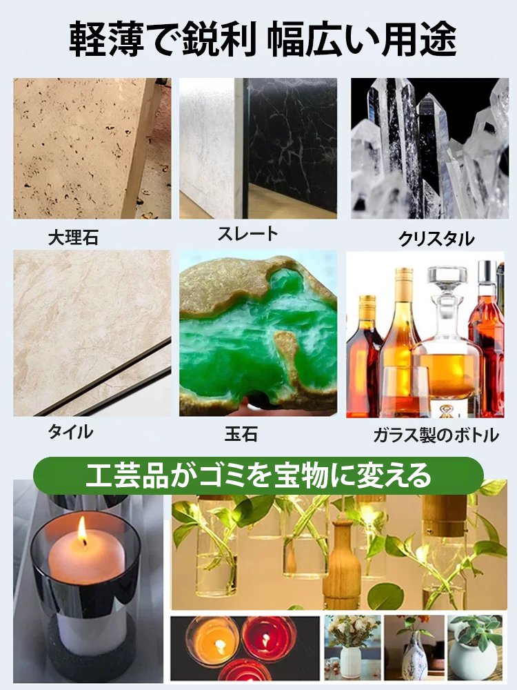 ダイヤモンドカッター