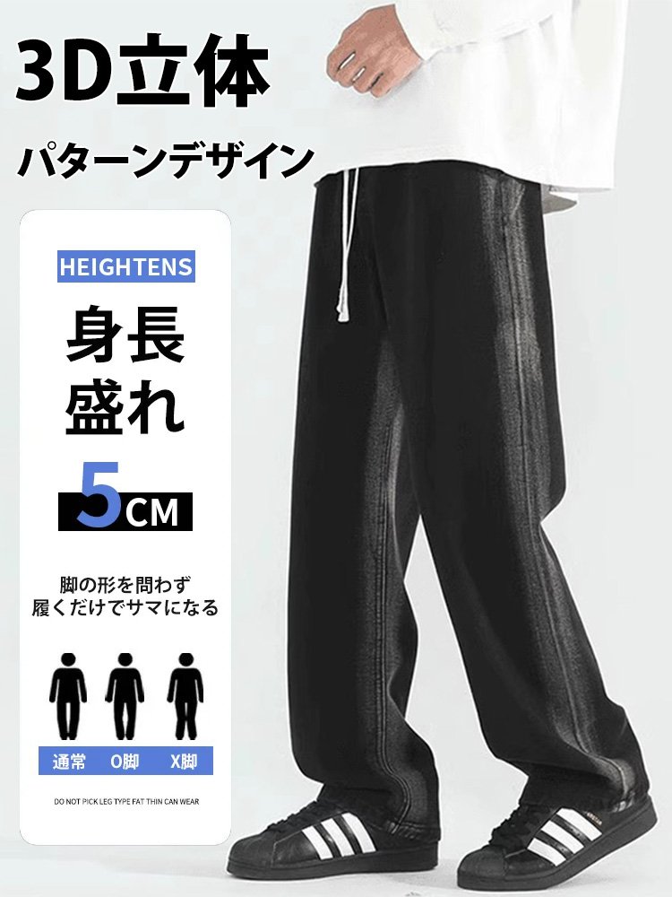 【男女兼用、第2条半額祭】ウォッシュドグラデーションルーズストレートパンツ