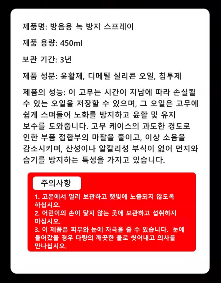[풀림 방지 및 이상 소음 제거] 자동차 섀시 부싱 머플러
