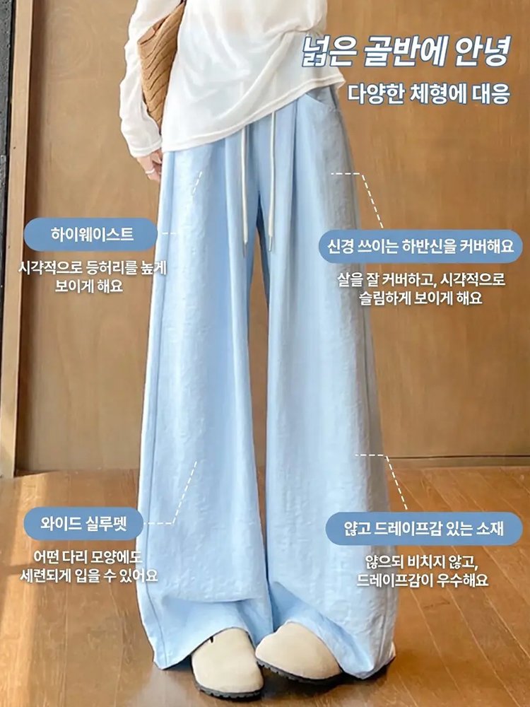 레이지 스타일 하이웨이스트 와이드 팬츠