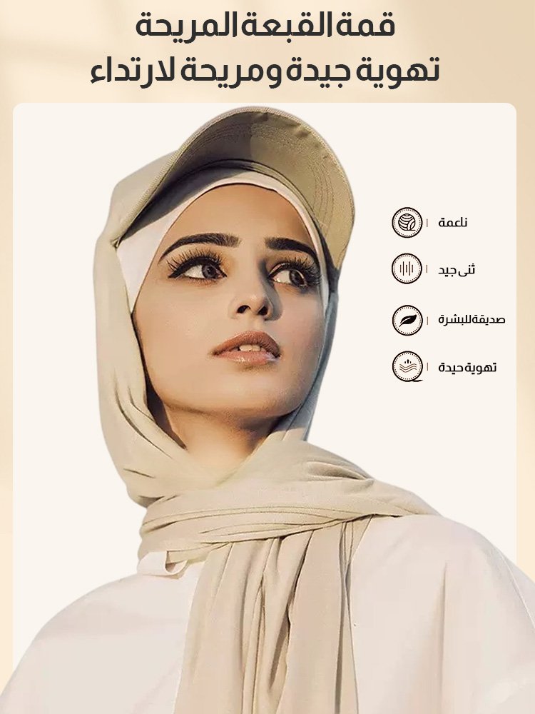 قبعة مع حجاب شيفون