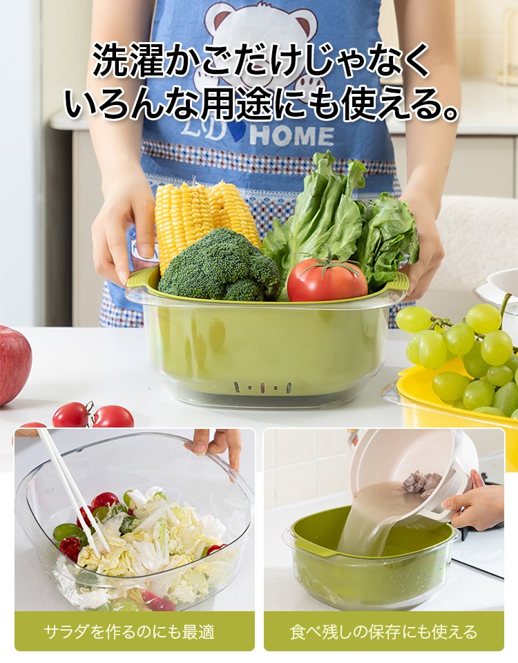 【1000回落下しても壊れない】多機能二重構造水切りカゴ