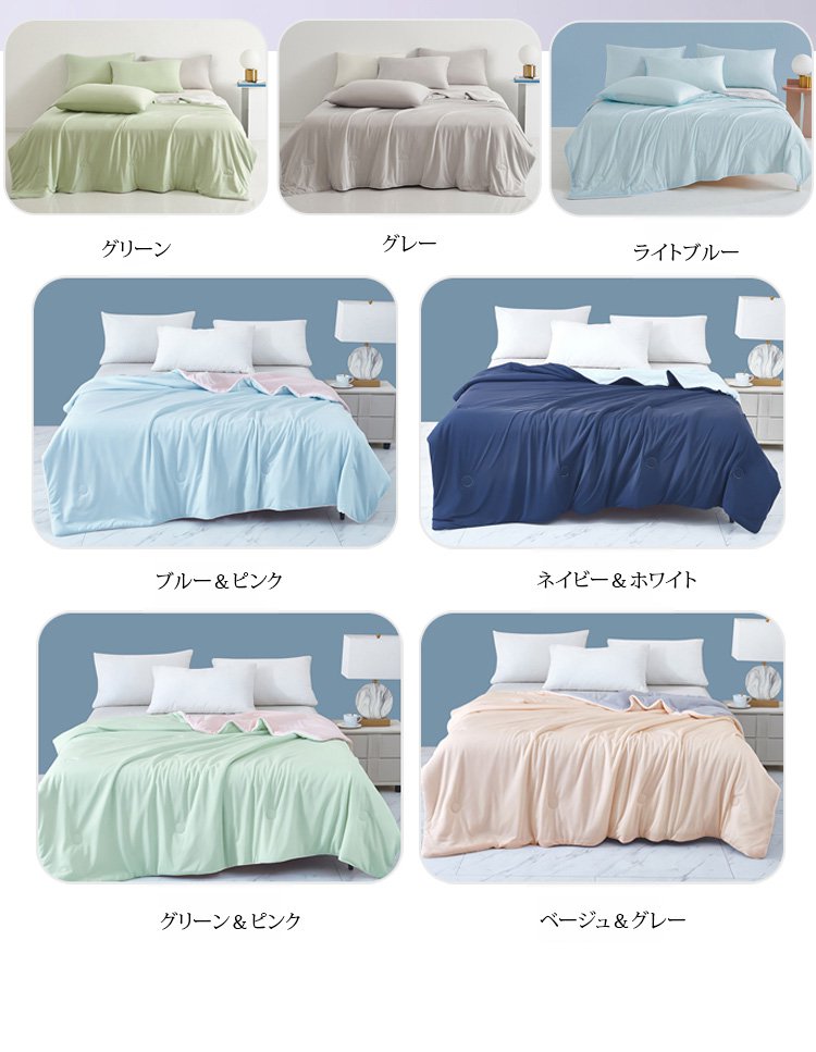 夏に最適な薄手の掛け布団
