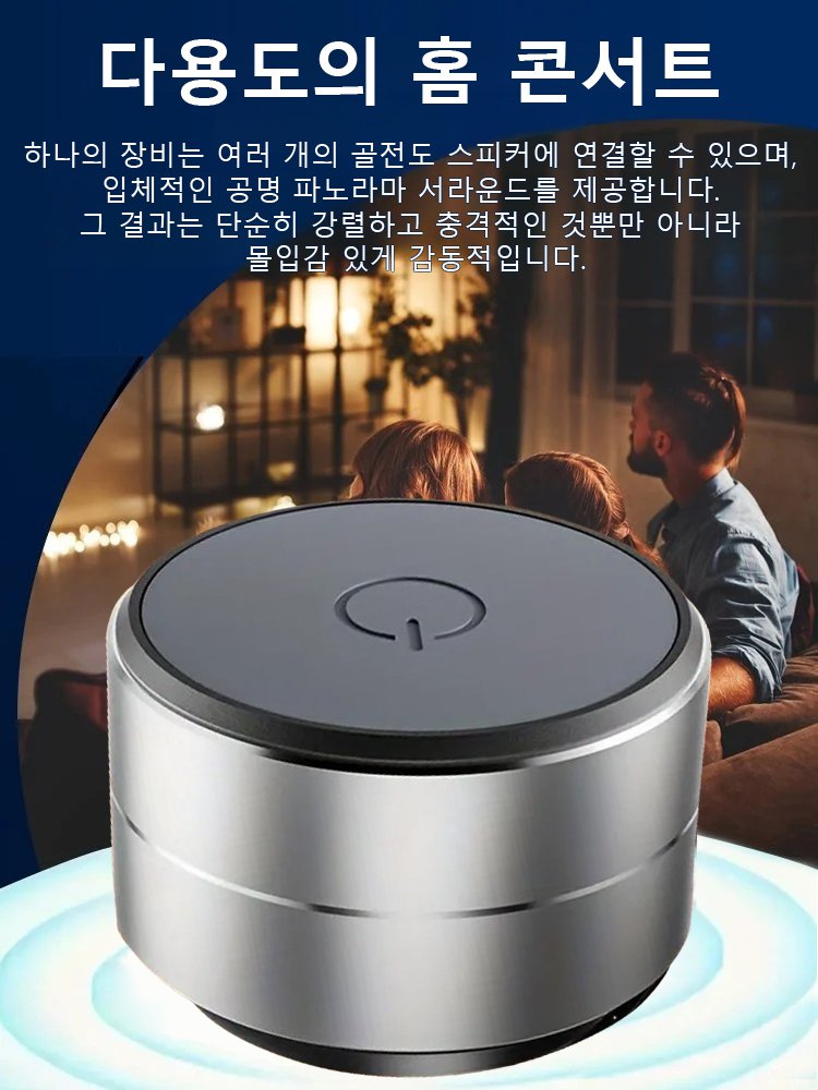 마그네틱 블루투스 미니 스피커