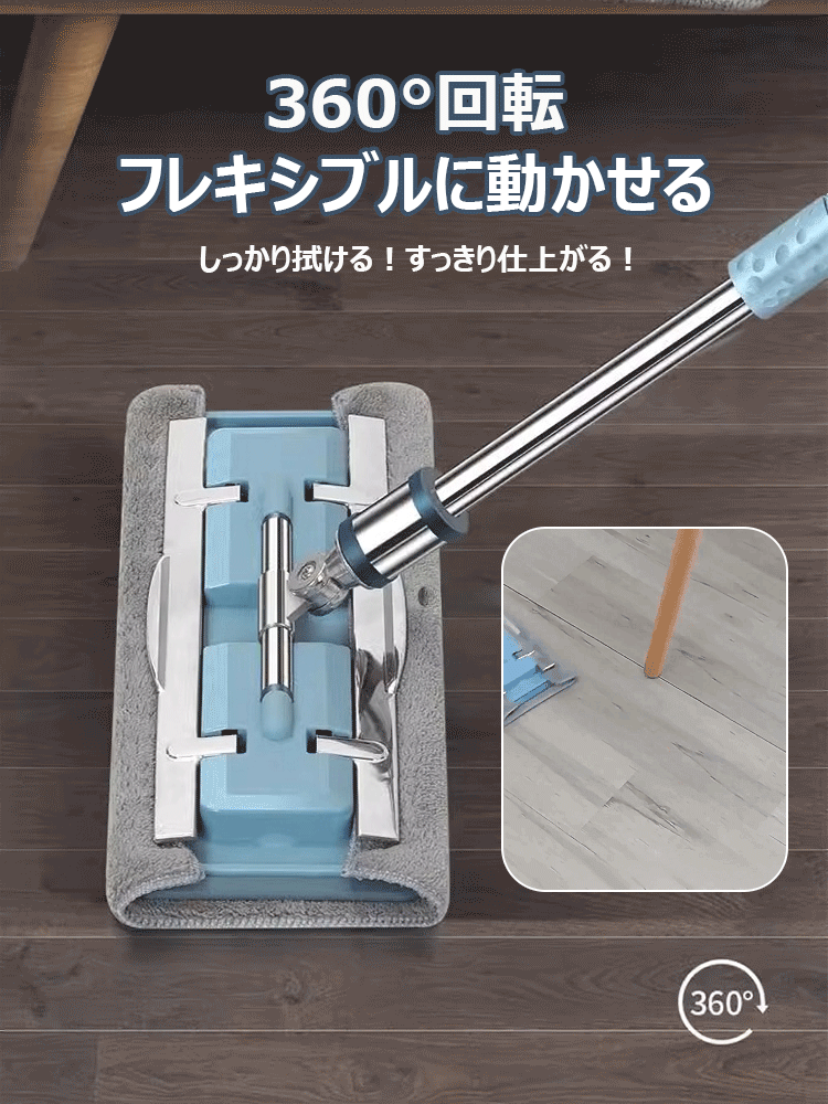 乾湿両用フラットモップ