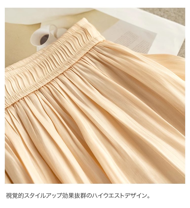 通勤やお出かけ用シフォンロングスカート