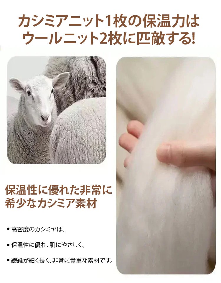 【 秋冬必携、売上No.1！雪の日でも暖かい！】レディースカシミヤニット