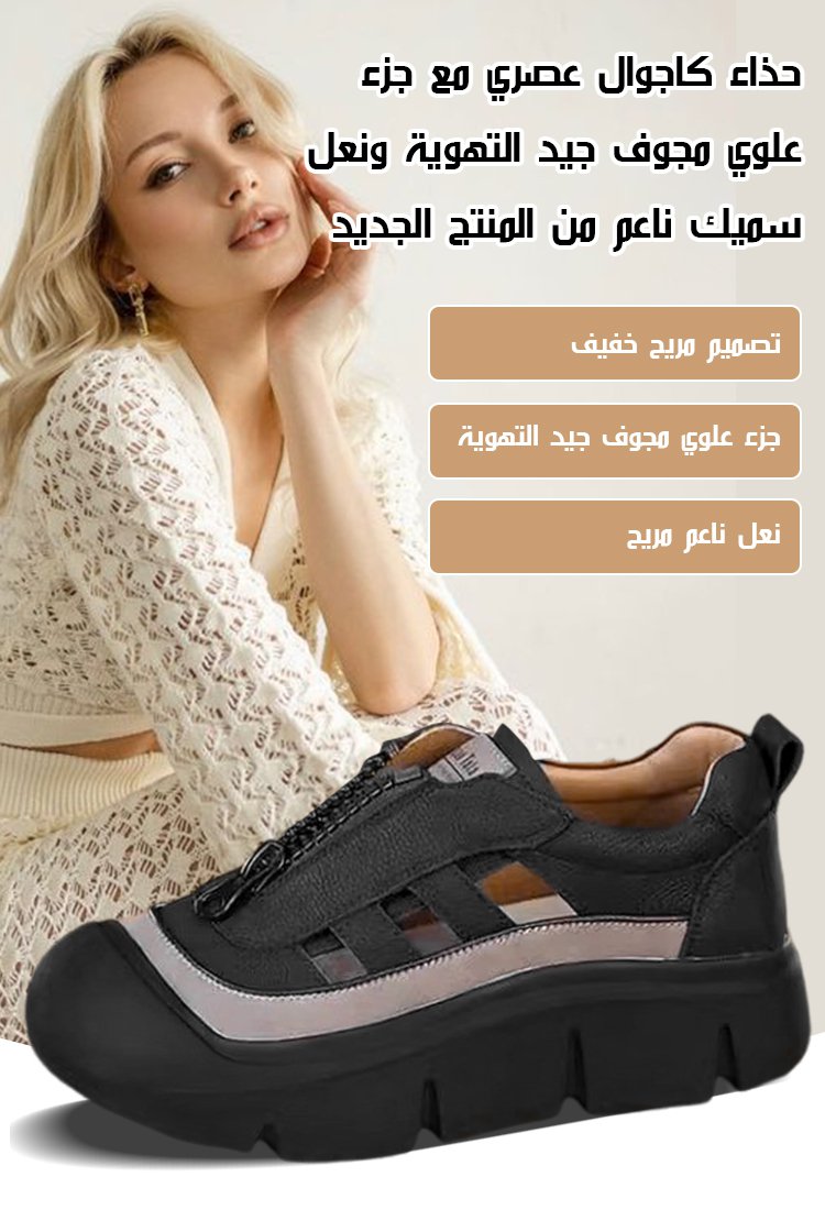 حذاء كاجوال عصري مع جزء علوي مجوف جيد التهوية ونعل سميك ناعم من المنتج الجديد 