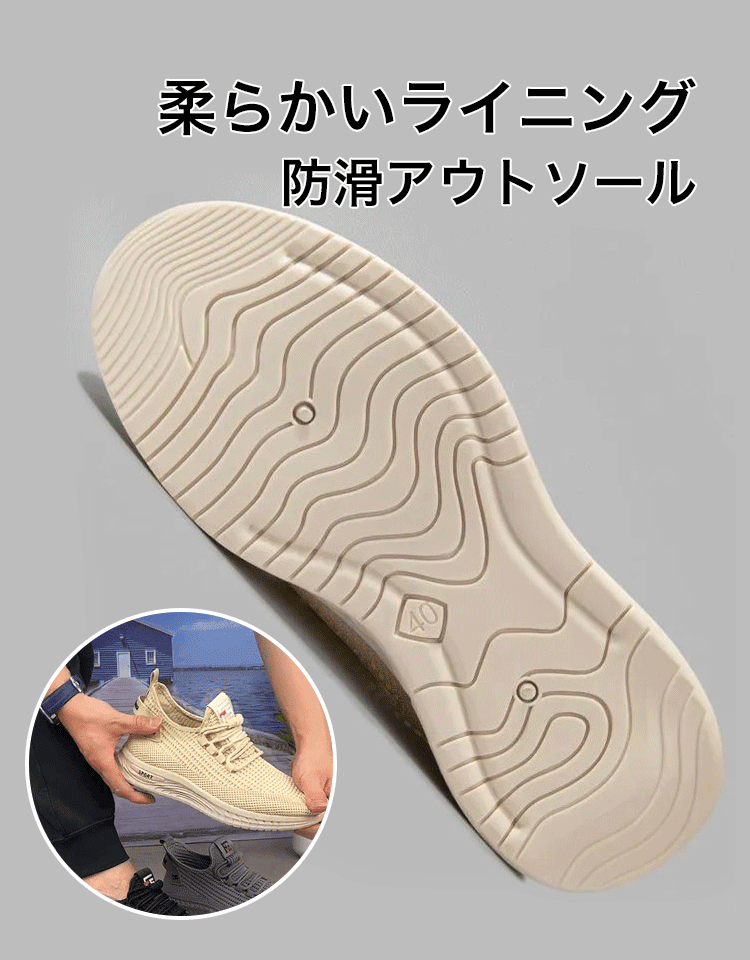 メンズフライニットスニーカー