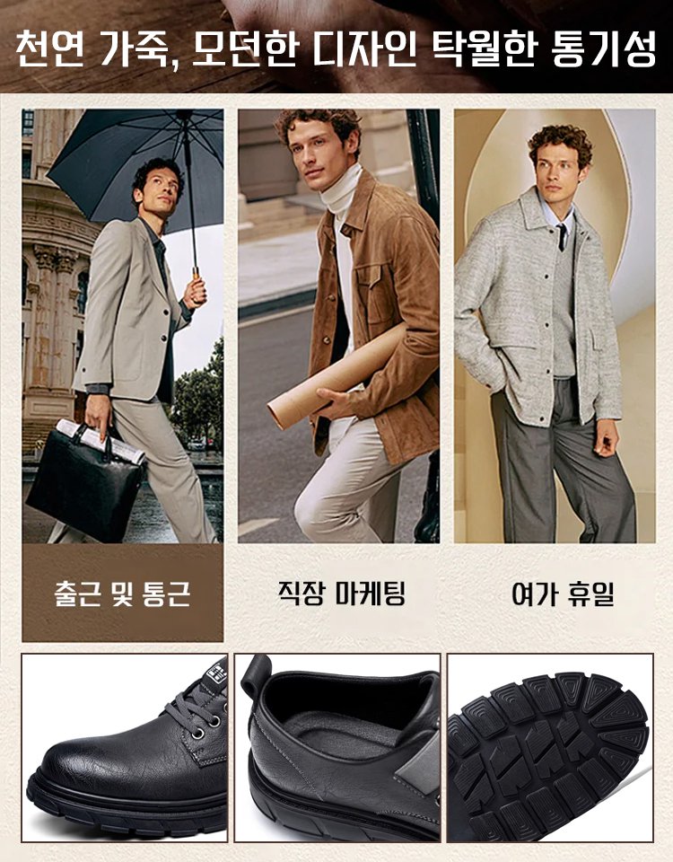 잉글리시 비즈니스 남성 가죽 슈즈