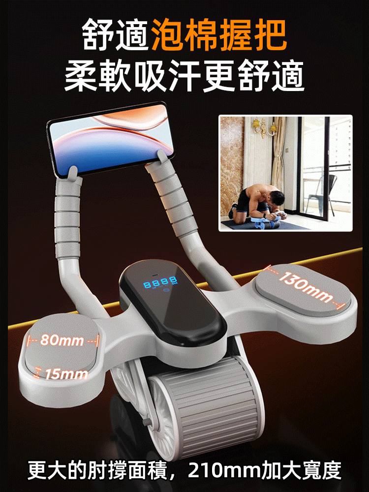 【AI晶片 記錄熱】AI升級智能健腹輪