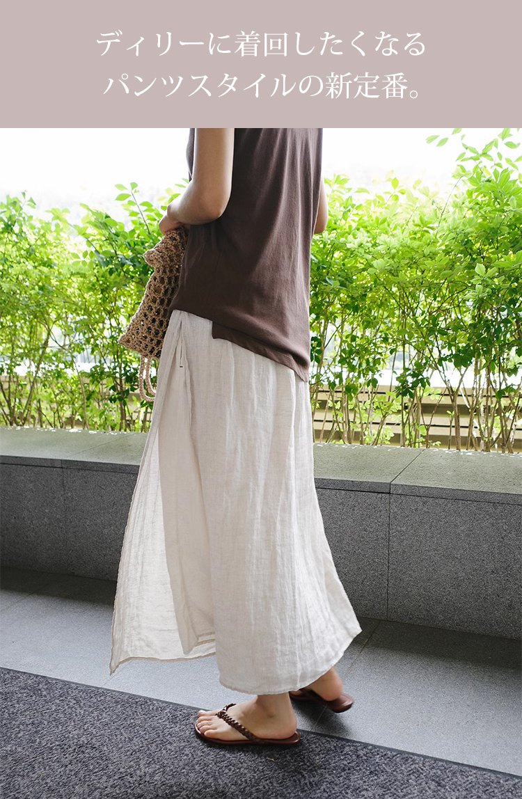 動きやすいデザインの綿麻スカートパンツ