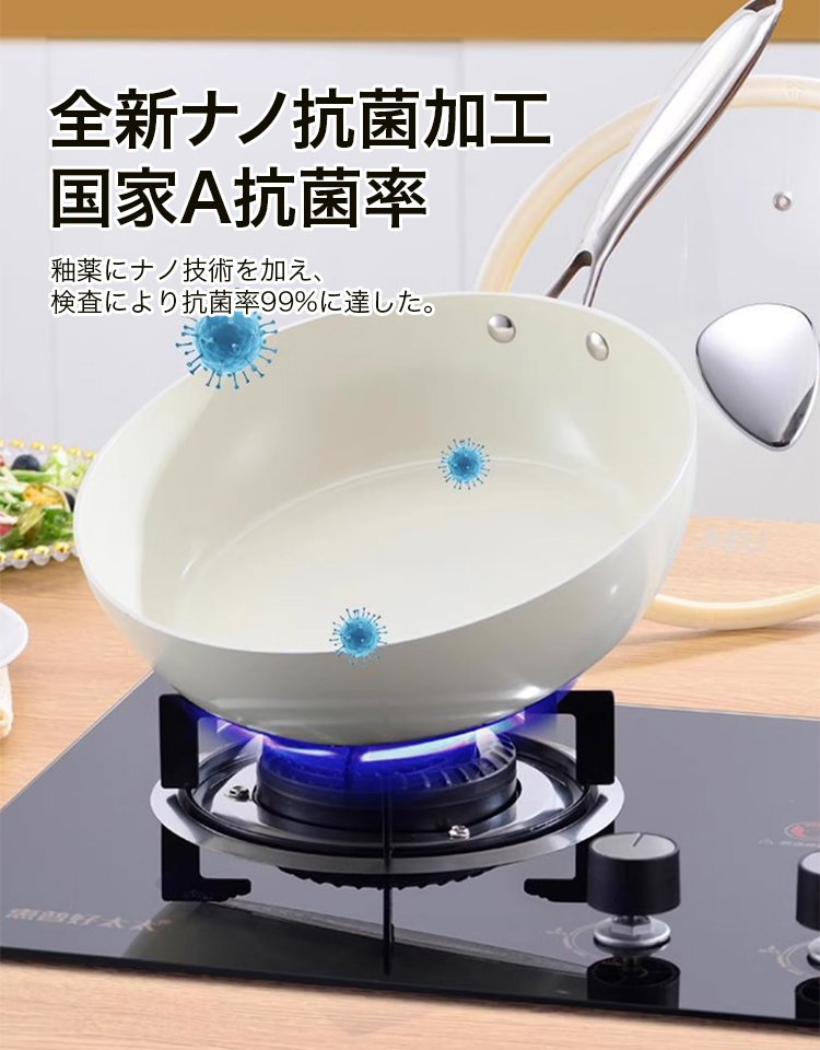 セラミックコーティングノンスティックフライパン