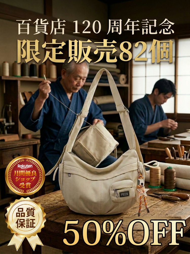 大容量ショルダーバッグ