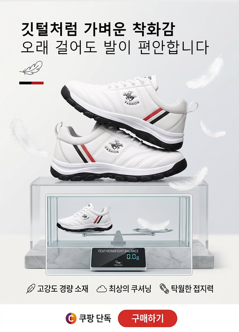 통기성 좋은 가죽 캐주얼 슈즈
