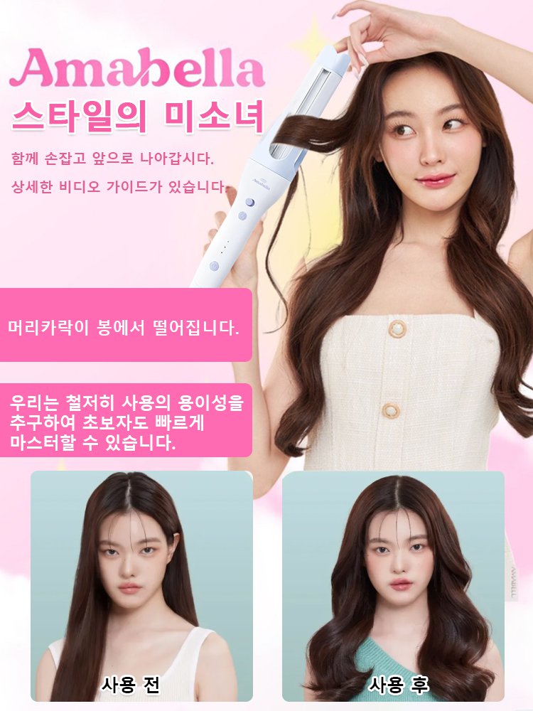 [블로거 동일 제품]  1초 자동 컬링 아이론 봉고데기