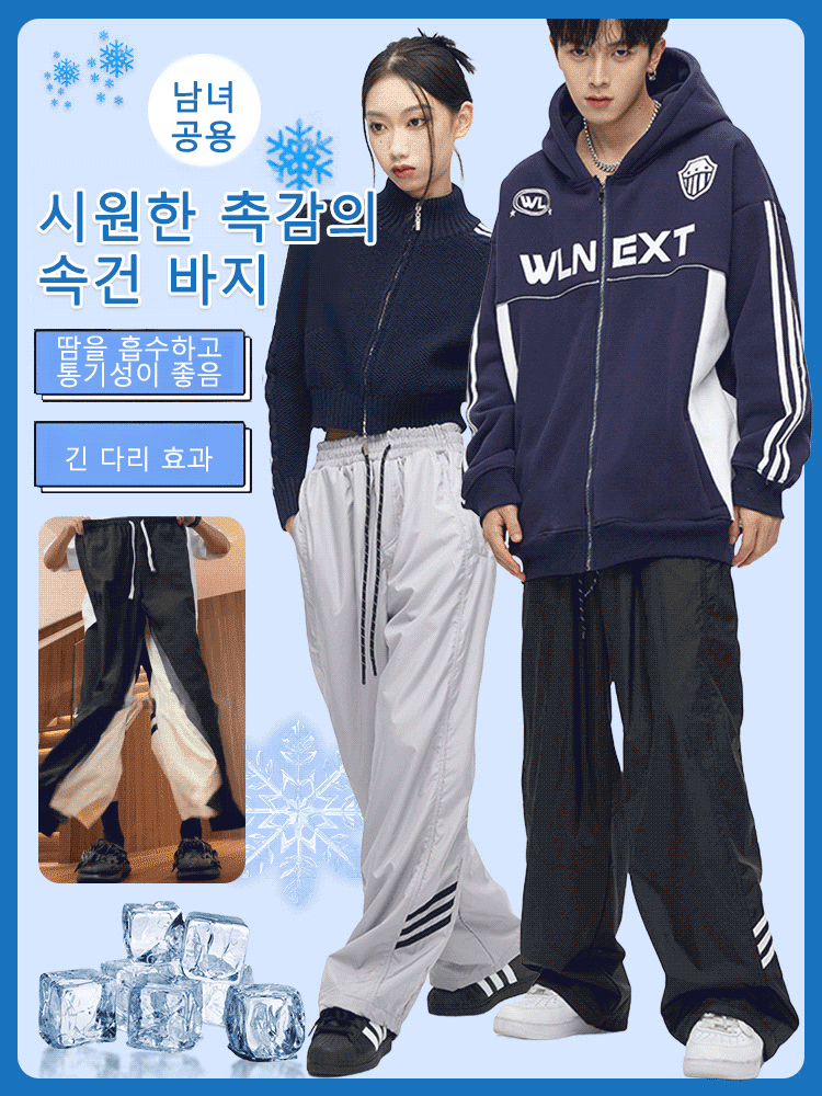 패션 브랜드 디자인 스트레이트 속건 팬츠