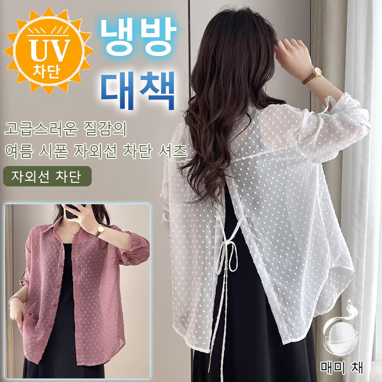 [8색] 도트무늬 여자 UV차단 블라우스