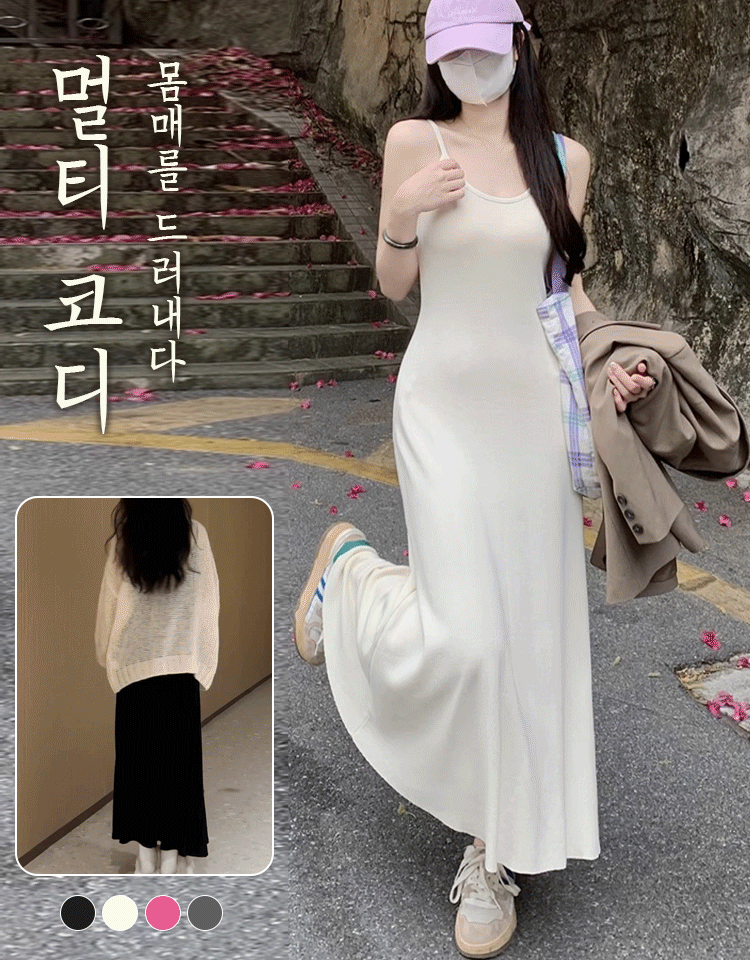 니트 나시 원피스