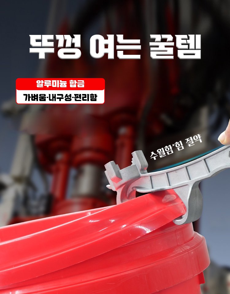 다기능 알루미늄 합금 플라스틱/철통/배기통 뚜껑 오프너