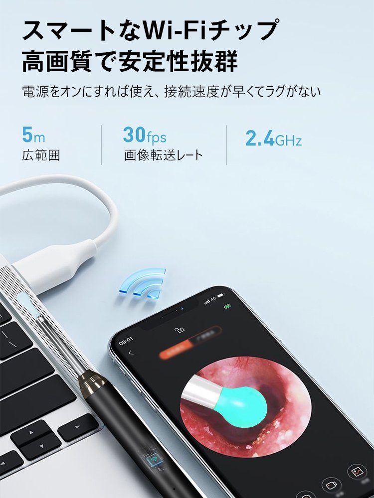 カメラ付き耳かき