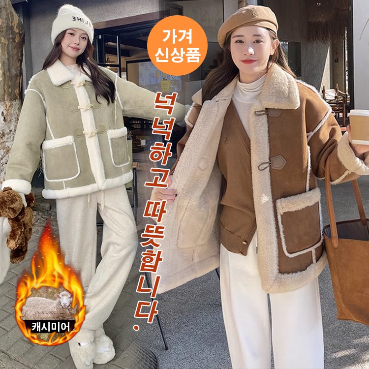 【틱톡 강추 인기 상품】스웨이드 램스울 숏코트