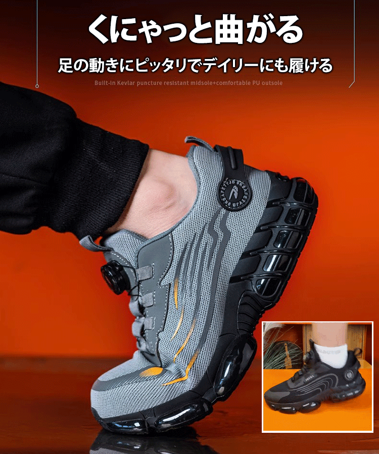 ノブ式耐衝撃・耐突刺安全作業靴