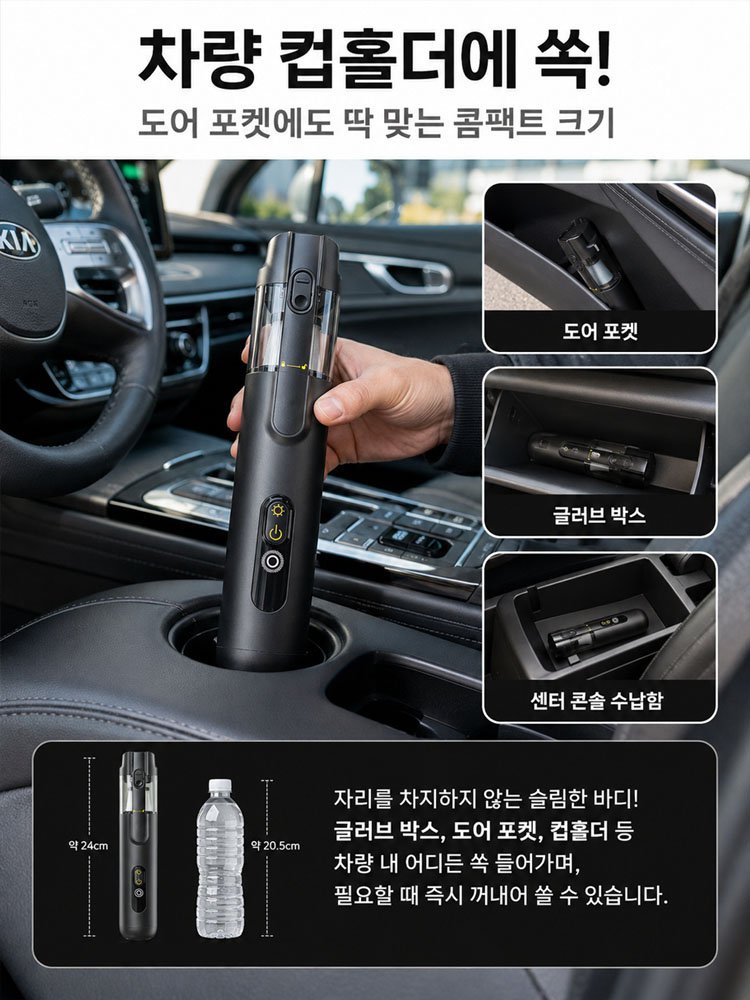 45,000Pa 초강력 대흡입 핸디 무선청소기