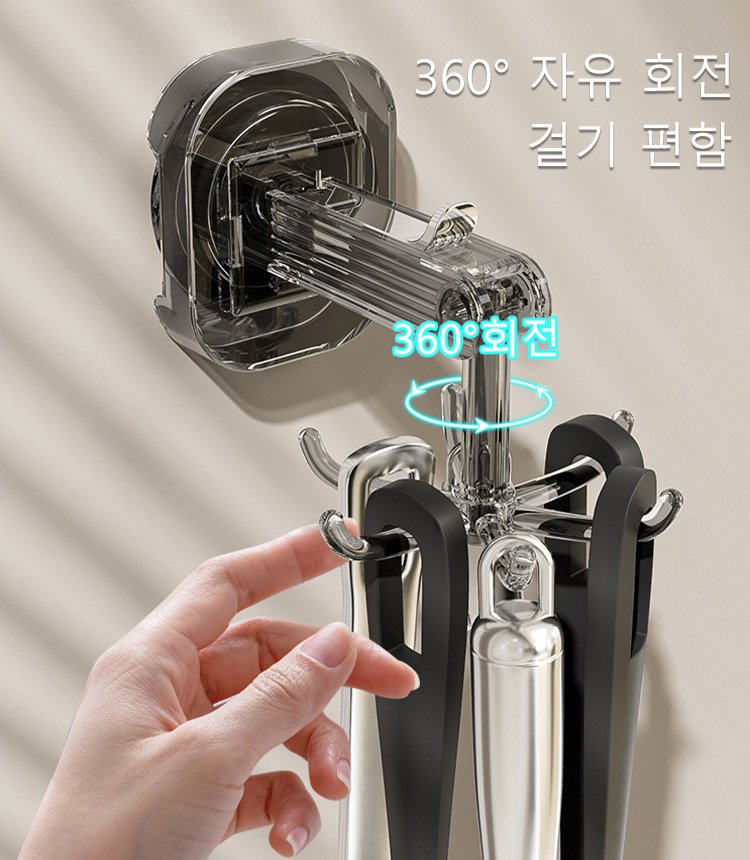 육발 회전 걸이