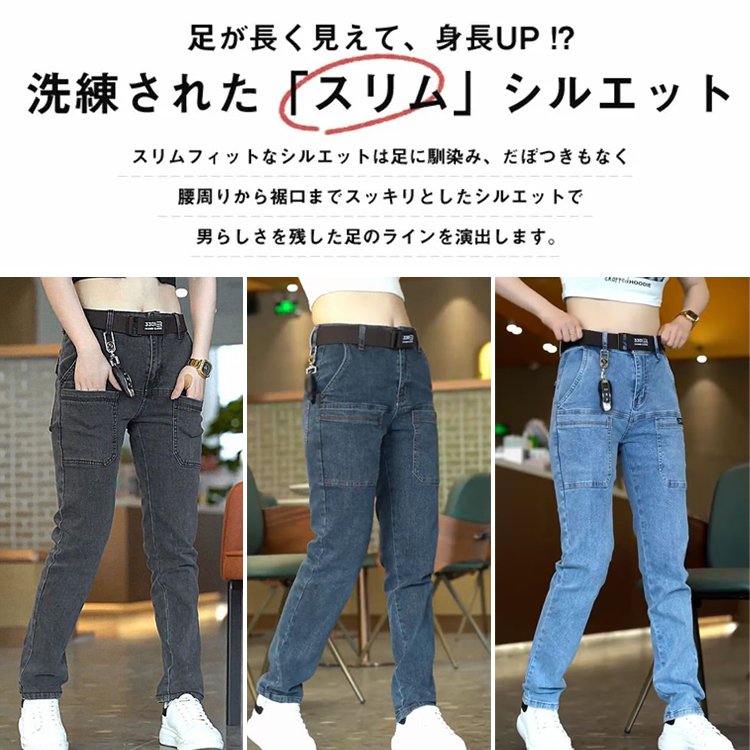 メンズストレートデニムパンツ