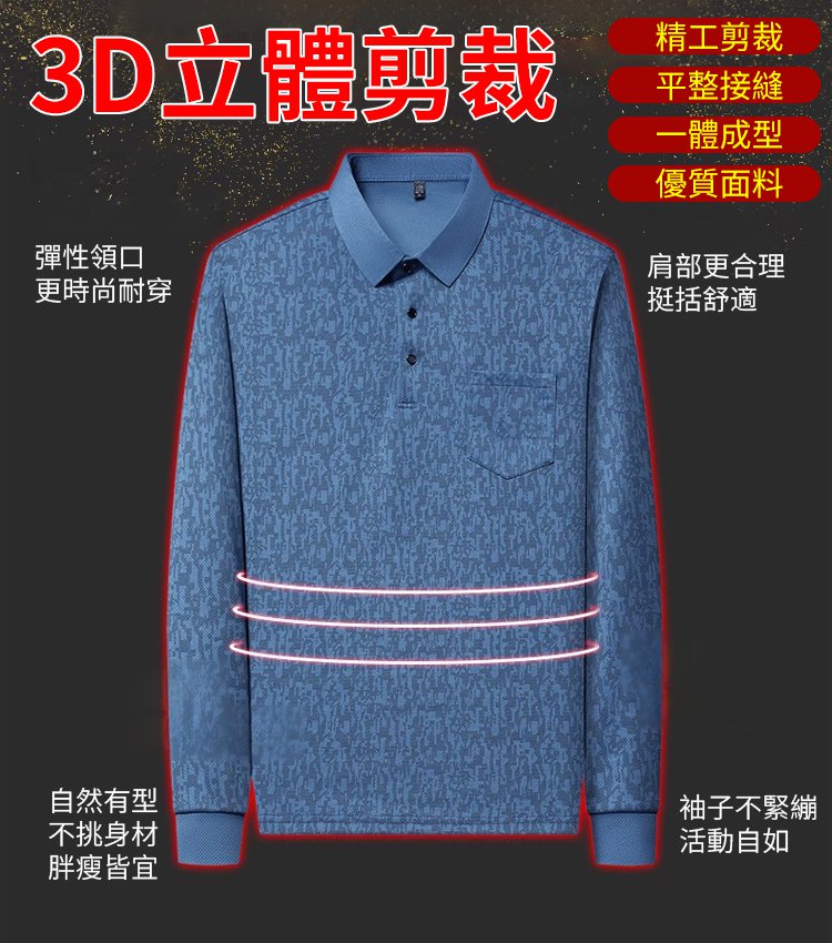 休閒時尚翻領長袖Polo衫