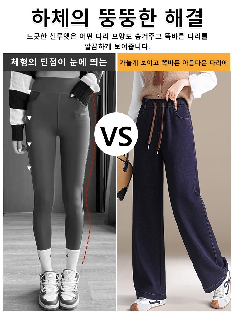 플리스 안감 슬림 하이웨이스트 스트레이트 레그 진