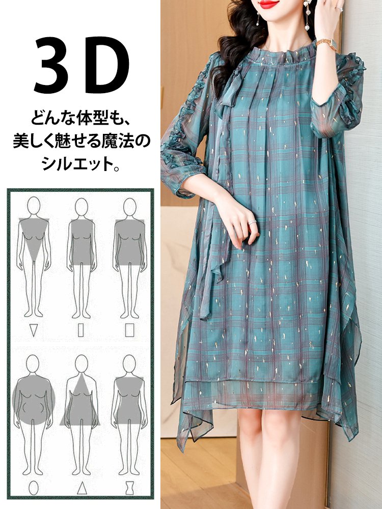 チェック柄ワンピース