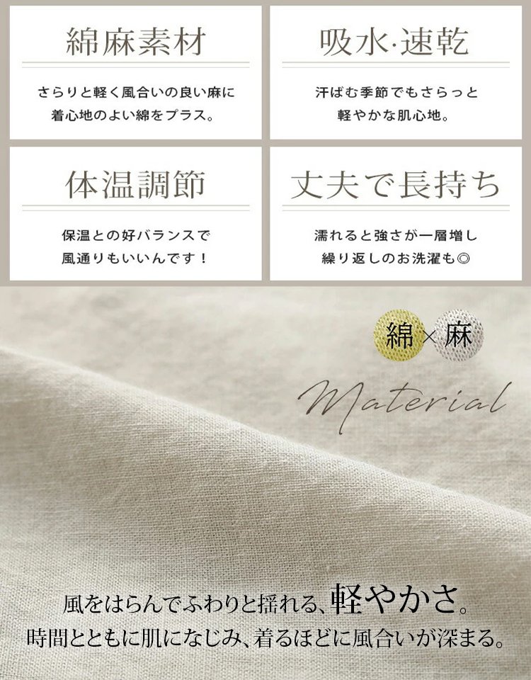 夏の定番！天然コットンリネン素材で肌に優しい呼吸感ワンピース