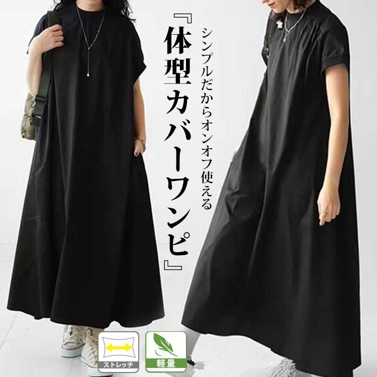 Aライン冷感ワンピース