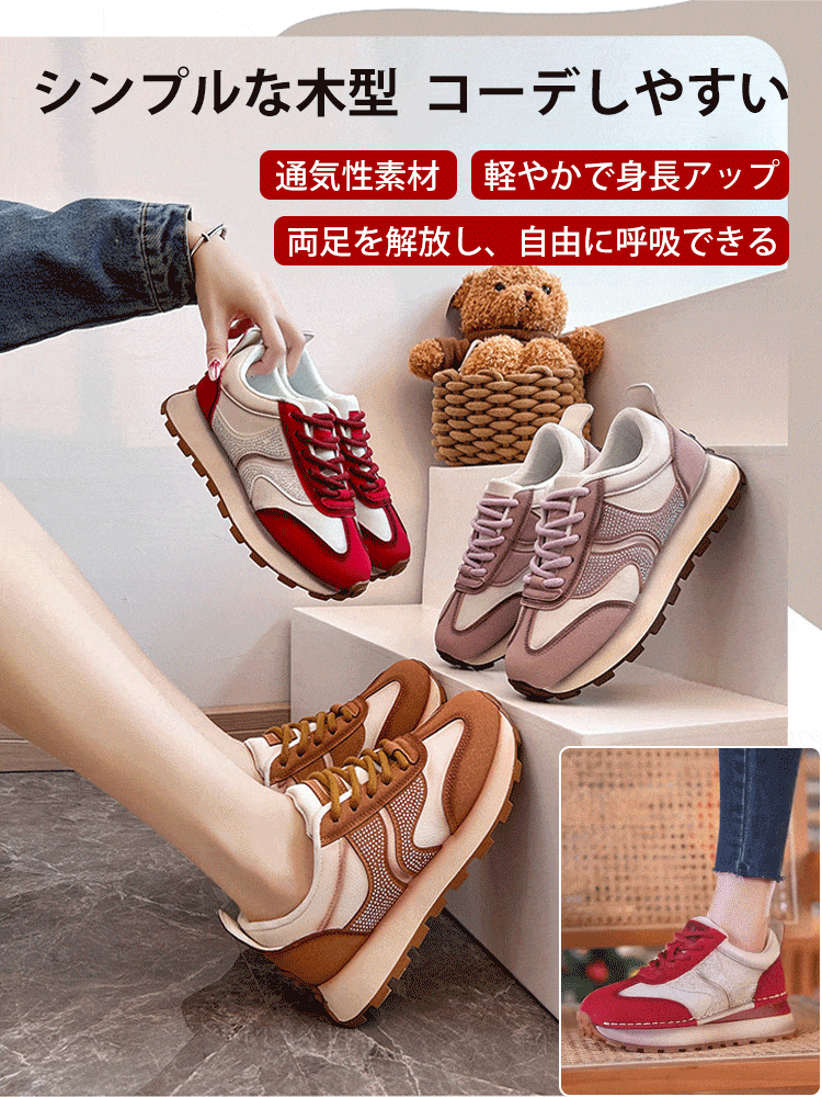 ラインストーン付厚底スニーカー