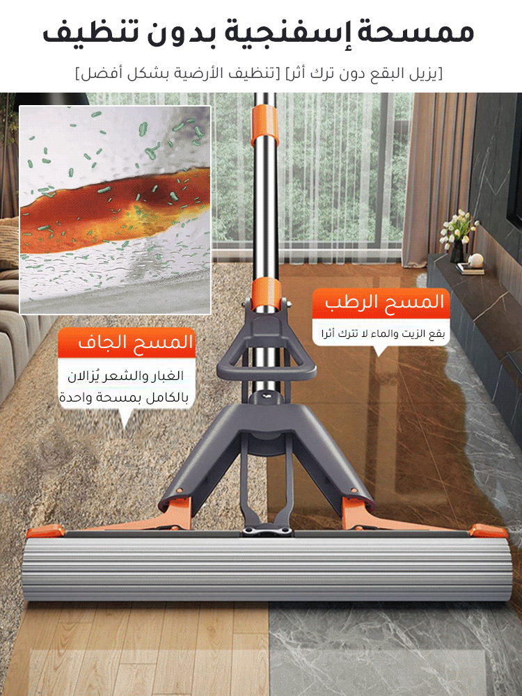 ممسحة تنظيف ماصة للماء إسفنجة منزلية جديدة