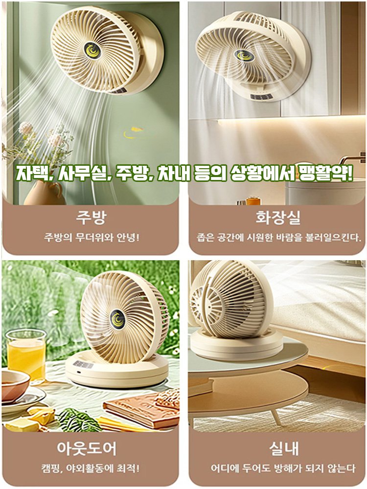 【2025 인기 제품】리모컨 장착 강력 저소음 선풍기