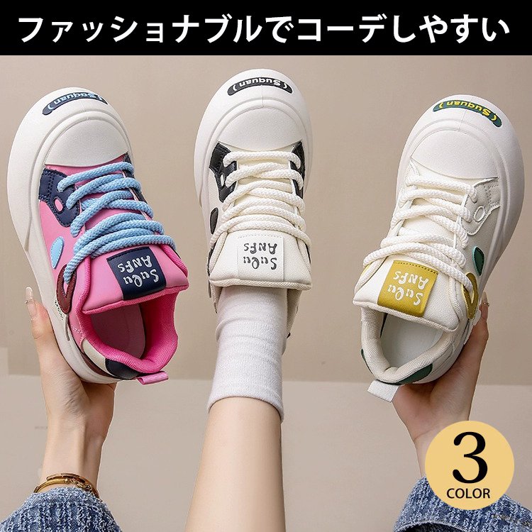 厚底スニーカー