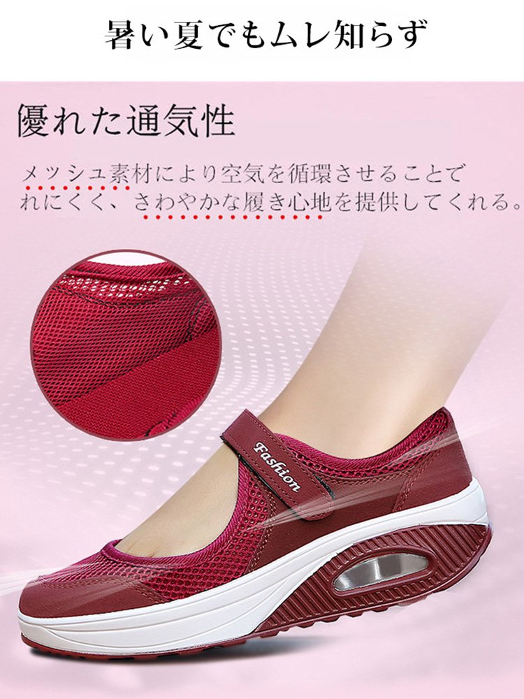 エアソールメリージェーン