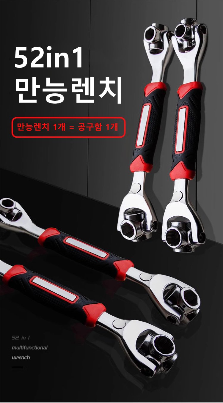 고강도 내구성의 독일 기술 렌치