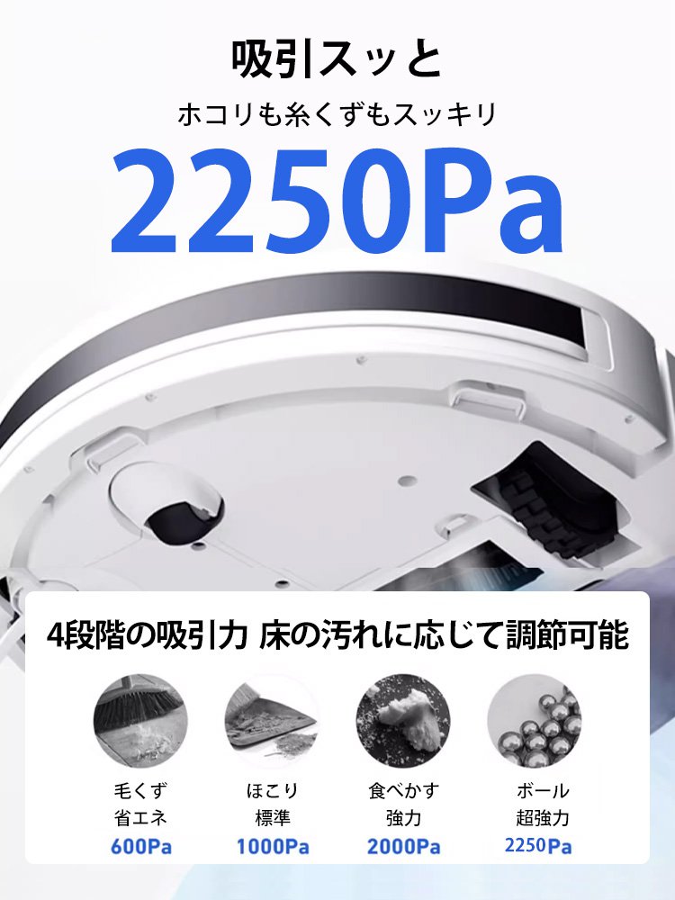 ロボット掃除機