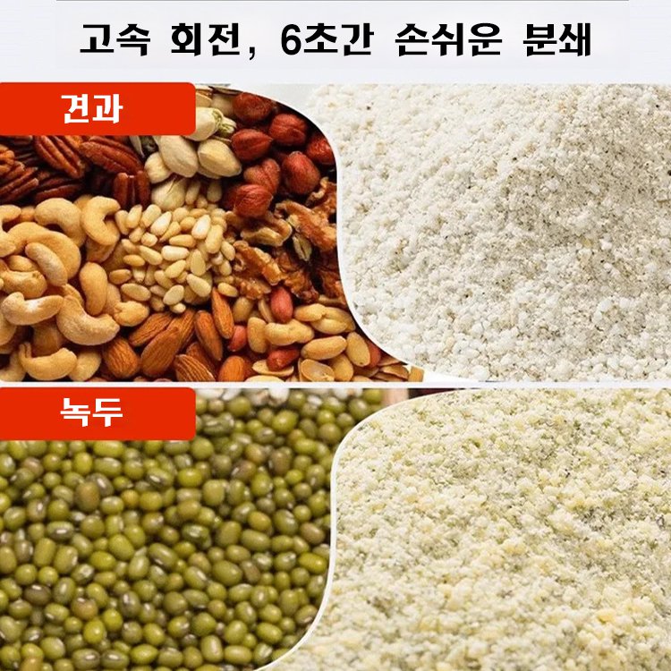 【고효율 연마】가정용 다기능 전동식 분쇄기