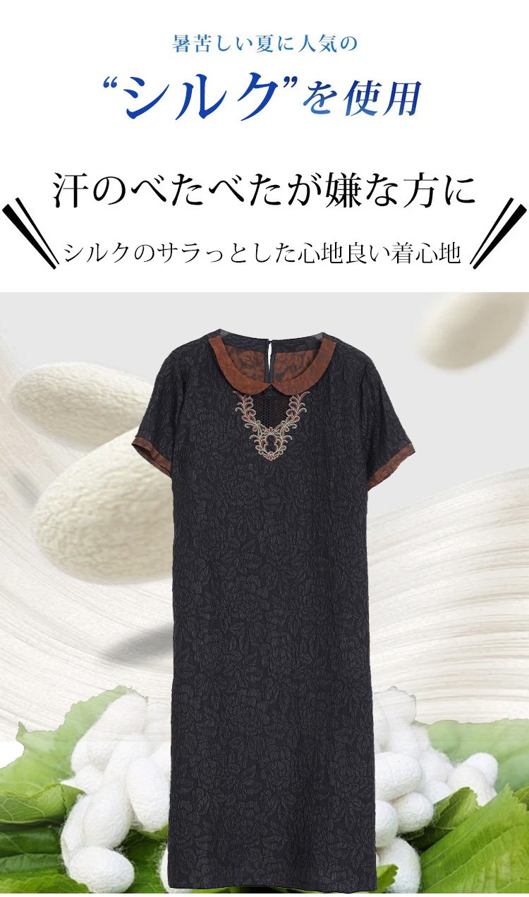 レトロワンピースのディテールアップ