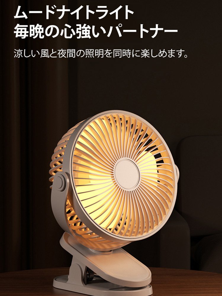 【クリップ式】USB小型静音ファンLEDライト付き