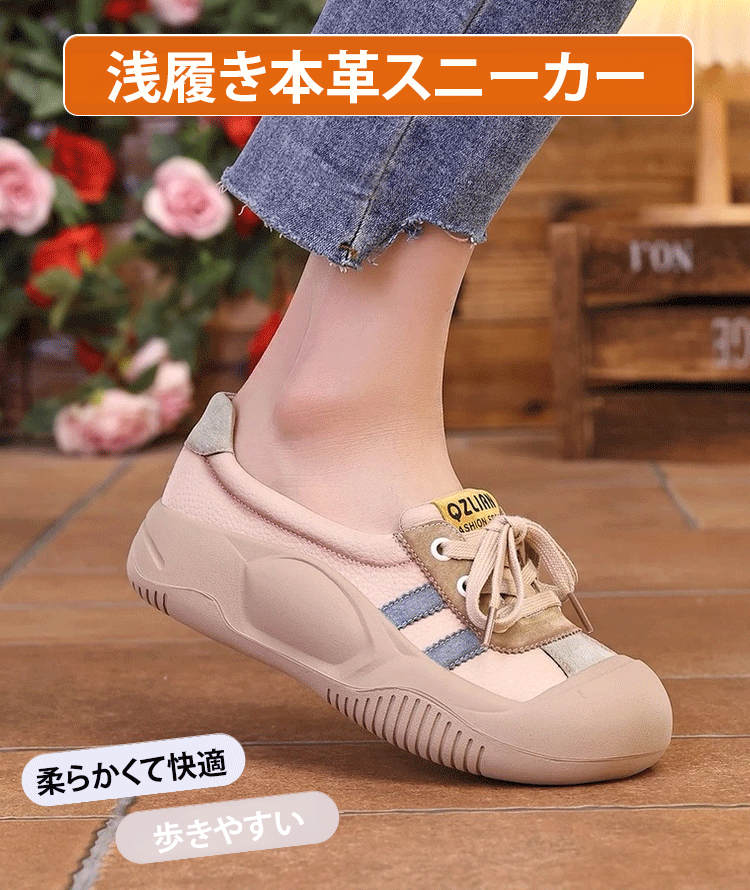 浅履き本革スニーカー