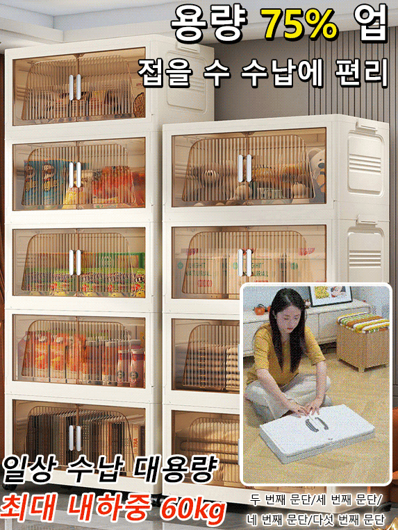 【이케아 콜라보】바퀴가 달린 설치 불필요 두꺼운 수납장, 50% 공간 절약